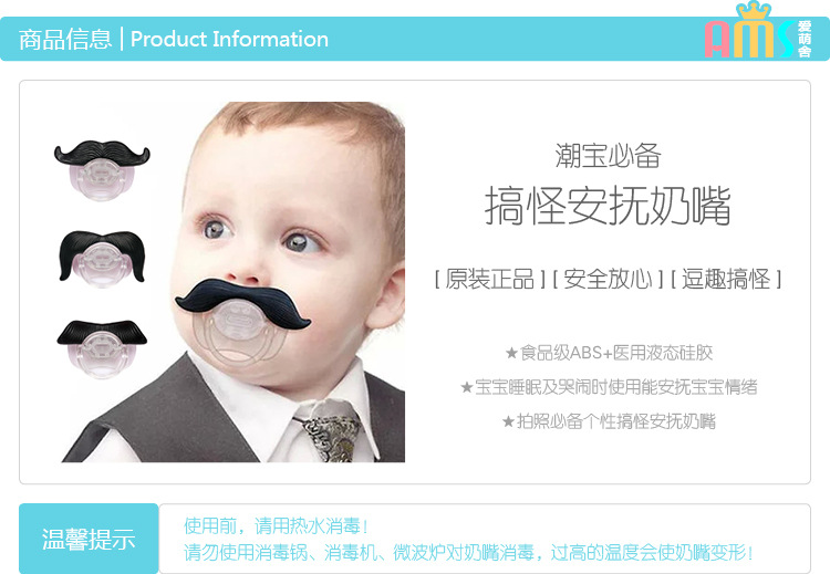 Factory Direct Supply Beard Nipple Baby Funny Beard Pacifier Pacifier Baby Silicone Nipple