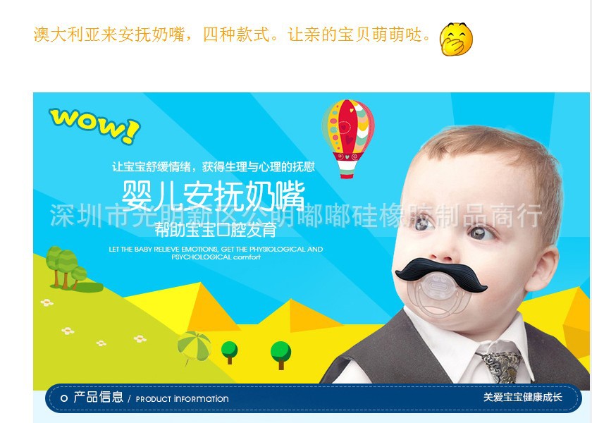 Factory Direct Supply Beard Nipple Baby Funny Beard Pacifier Pacifier Baby Silicone Nipple