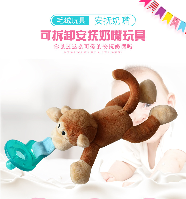 New Baby Pacifier Baby Hanging Animal Nipple Color Variety of Plush Toys Silicone Nipple New Baby Pacifier Baby Hanging Animal Nipple Color Variety of Plush Toys Silicone Nipple