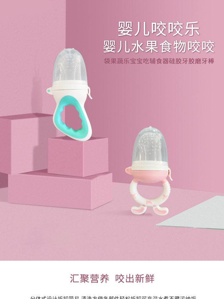 Baby Fruit and Vegetable Music Complementary Food Teether Baby Fruit Teether Happy Bite Pacifier Silicone Nipple