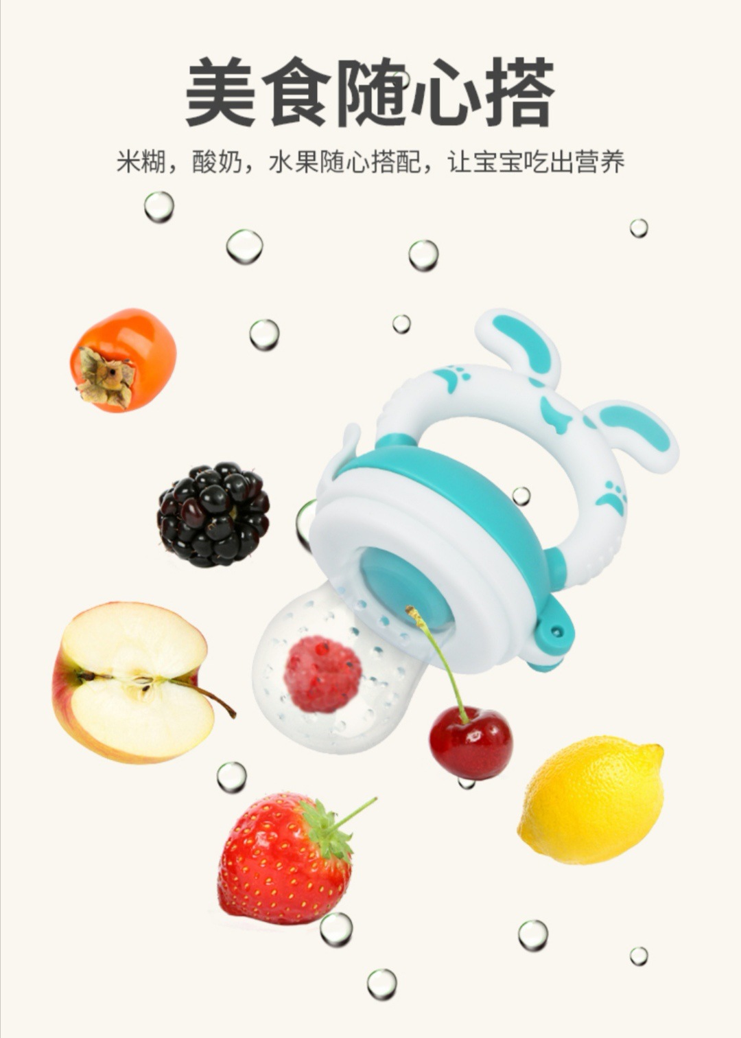 Baby Fruit and Vegetable Music Complementary Food Teether Baby Fruit Teether Happy Bite Pacifier Silicone Nipple