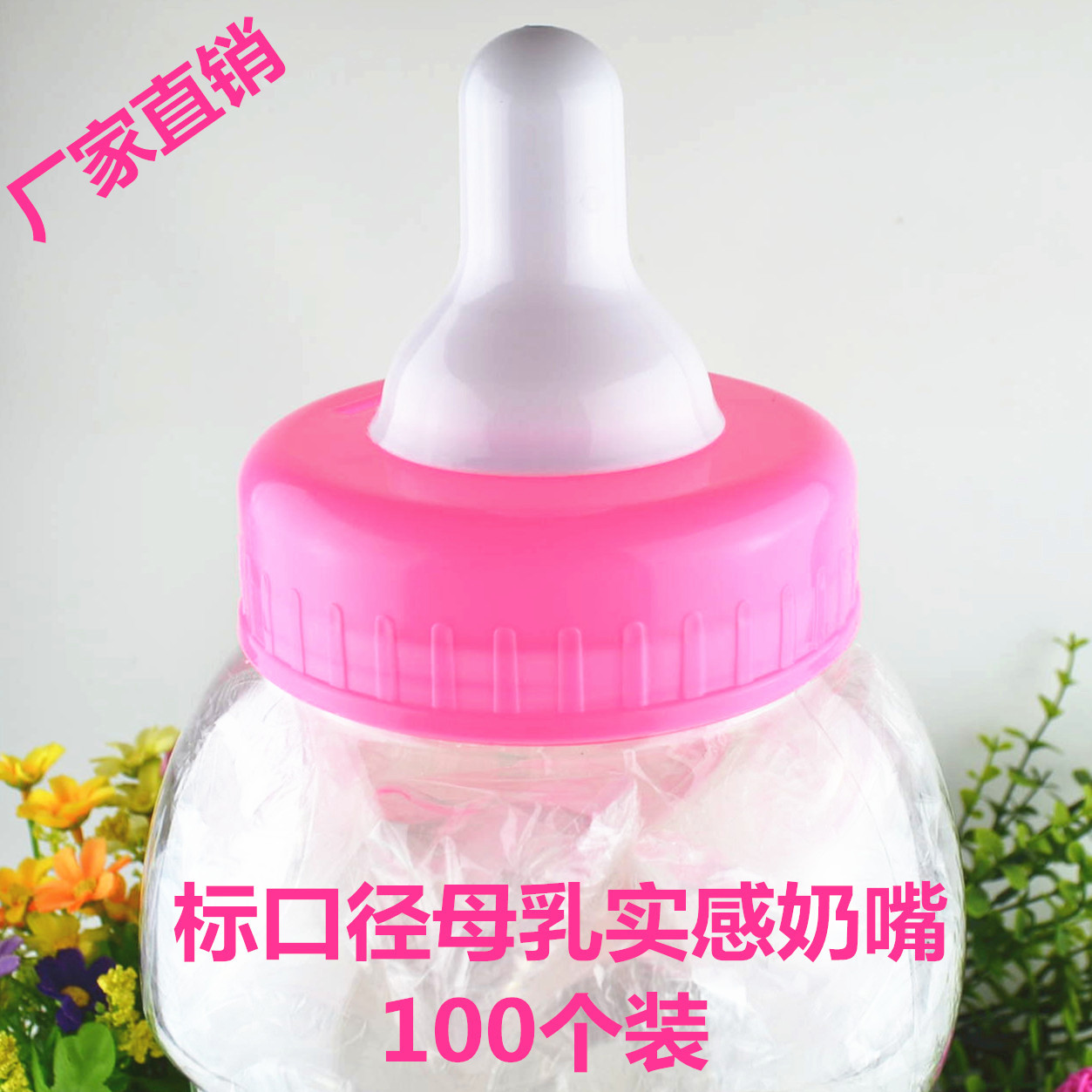 Wide mouth bottled breast real sense liquid silicone nipple nipple 100/ barrel Wide mouth bottled breast real sense liquid silicone nipple nipple 100/ barrel