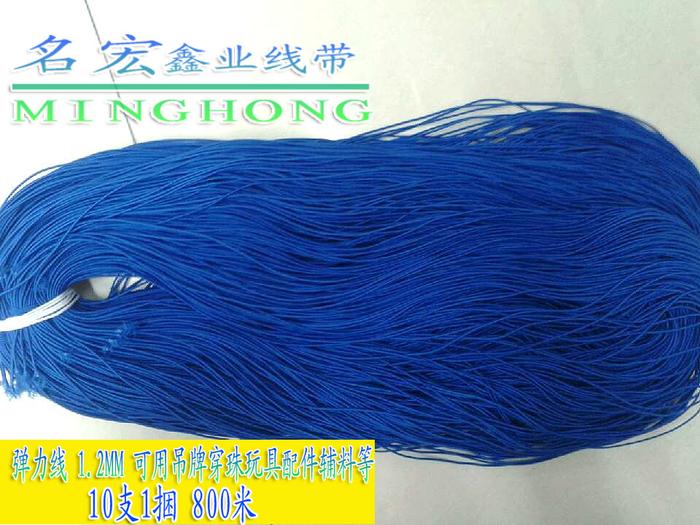 Bright yellow 0.12CM elastic ropes imported elastic string gloves accessories factory direct