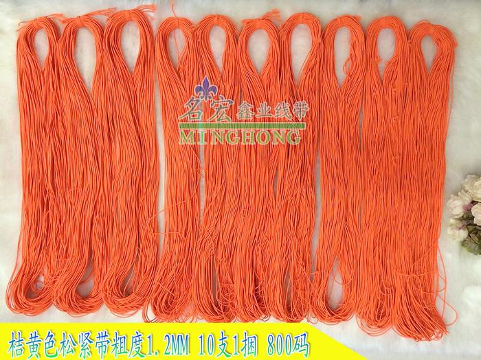 Bright yellow 0.12CM elastic ropes imported elastic string gloves accessories factory direct