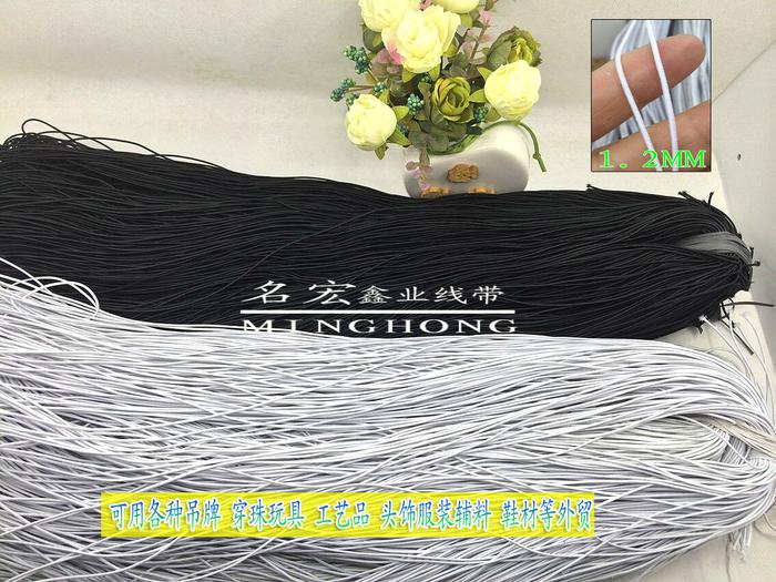 Bright yellow 0.12CM elastic ropes imported elastic string gloves accessories factory direct