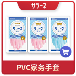 Japanese Imported PVC Thin Waterproof Non-Slip Durable Cleaning Laundry Kitchen Dishwashing Household Cleaning Gloves