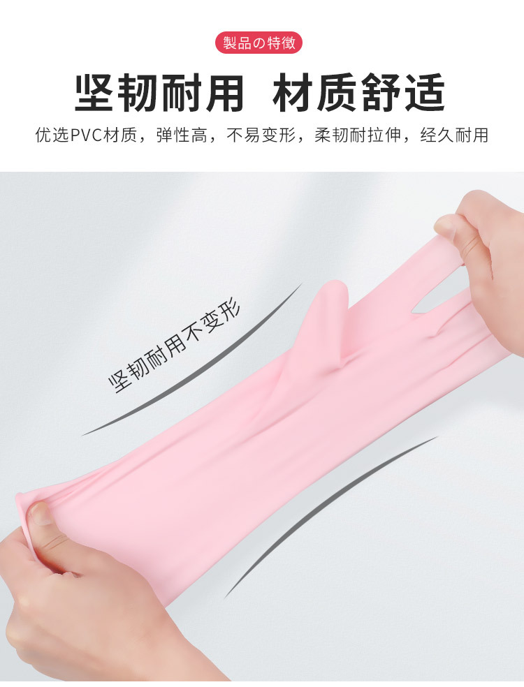 Japanese Imported PVC Thin Waterproof Non-Slip Durable Cleaning Laundry Kitchen Dishwashing Household Cleaning Gloves