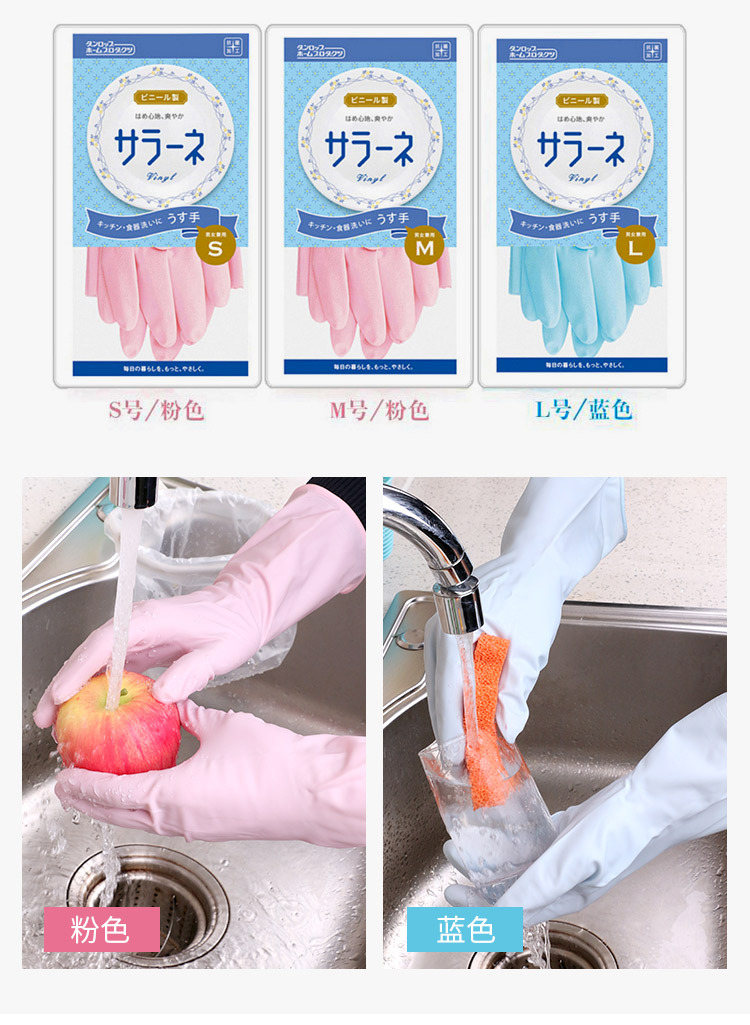 Japanese Imported PVC Thin Waterproof Non-Slip Durable Cleaning Laundry Kitchen Dishwashing Household Cleaning Gloves