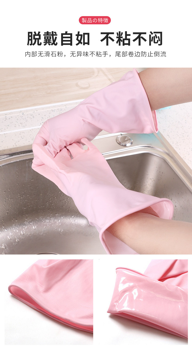 Japanese Imported PVC Thin Waterproof Non-Slip Durable Cleaning Laundry Kitchen Dishwashing Household Cleaning Gloves