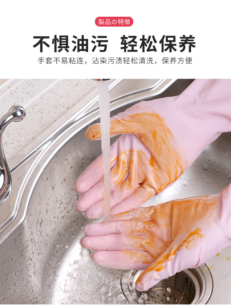 Japanese Imported PVC Thin Waterproof Non-Slip Durable Cleaning Laundry Kitchen Dishwashing Household Cleaning Gloves