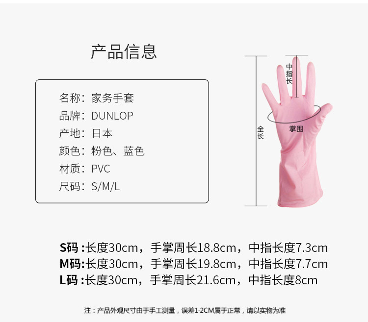 Japanese Imported PVC Thin Waterproof Non-Slip Durable Cleaning Laundry Kitchen Dishwashing Household Cleaning Gloves