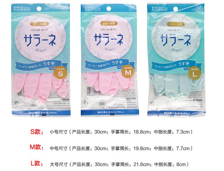 Japanese Imported Household Gloves Rubber Gloves Rubber Gloves Kitchen Dishwashing Gloves Durable Cleaning Gloves Japanese Imported Household Gloves Rubber Gloves Rubber Gloves Kitchen Dishwashing Gloves Durable Cleaning Gloves