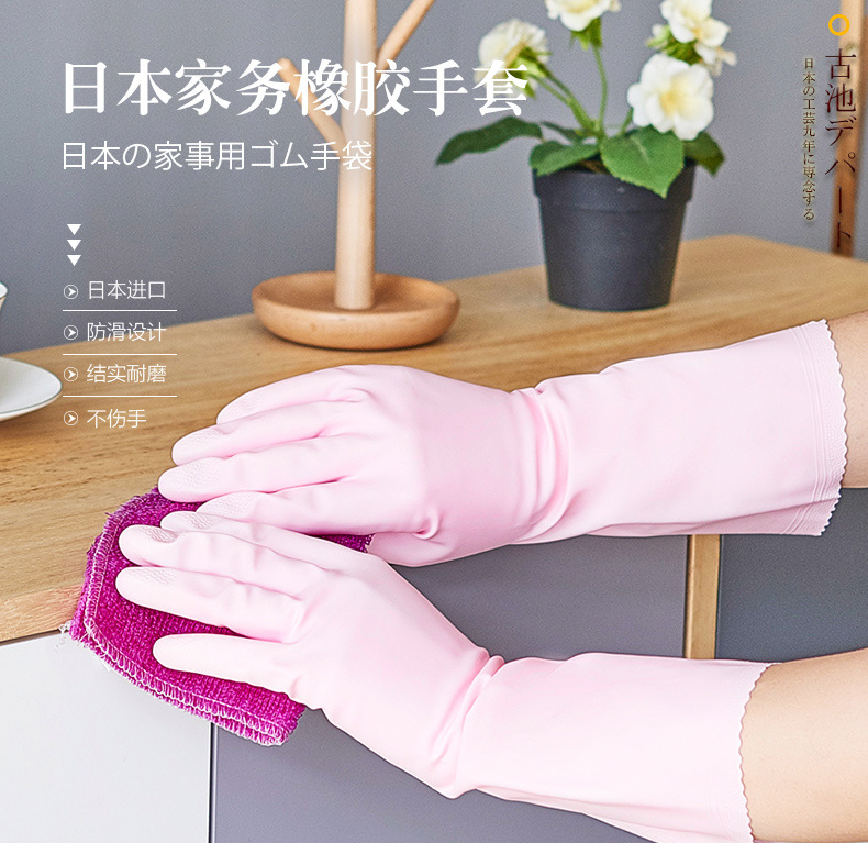 Seiwapro Household Cleaning Gloves Imported from Japan Rubber Gloves Dishwashing Gloves Rubber Cleaning Gloves Seiwapro Household Cleaning Gloves Imported from Japan Rubber Gloves Dishwashing Gloves Rubber Cleaning Gloves