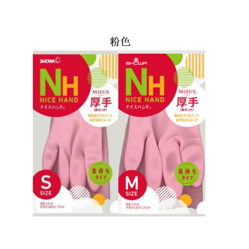 Japanese Imported Showr Household Gloves Thickened Fleece Lined Rubber Gloves for Household Cleaning