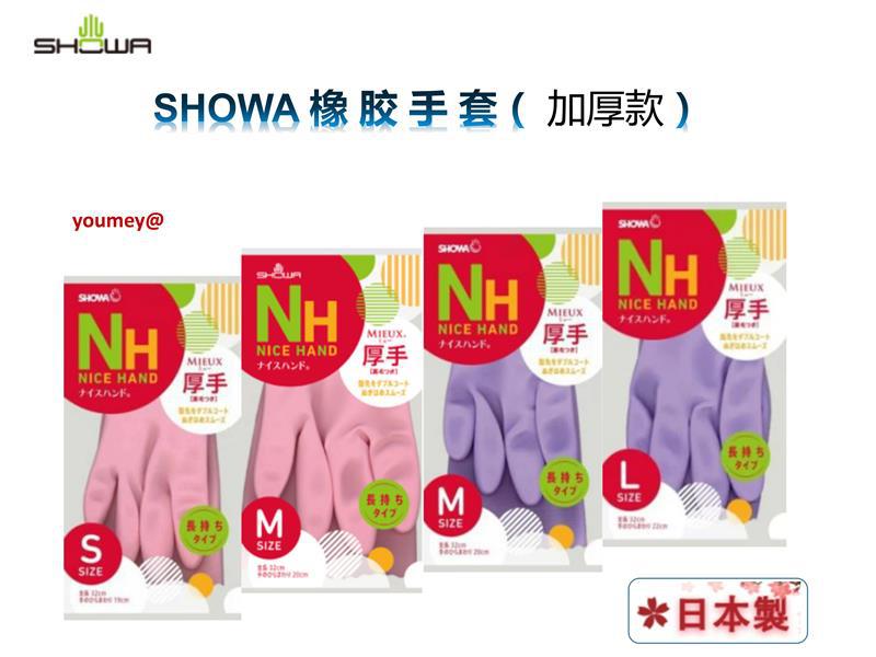 Japanese Imported Showr Household Gloves Thickened Fleece Lined Rubber Gloves for Household Cleaning Japanese Imported Showr Household Gloves Thickened Fleece Lined Rubber Gloves for Household Cleaning
