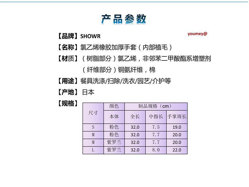 Japanese Imported Showr Household Gloves Thickened Fleece Lined Rubber Gloves for Household Cleaning Japanese Imported Showr Household Gloves Thickened Fleece Lined Rubber Gloves for Household Cleaning