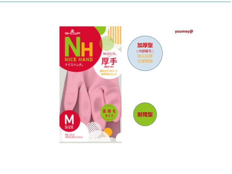Japanese Imported Showr Household Gloves Thickened Fleece Lined Rubber Gloves for Household Cleaning Japanese Imported Showr Household Gloves Thickened Fleece Lined Rubber Gloves for Household Cleaning