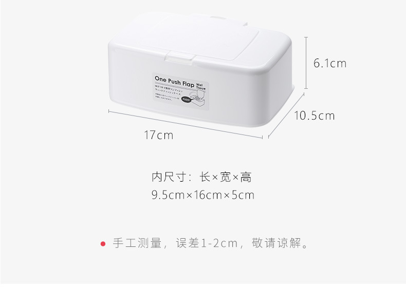 Yamada Japan Imported Push Button Wet Tissue Box Disposable Gloves with Lid Storage Box Makeup Remover Wet Tissue Box