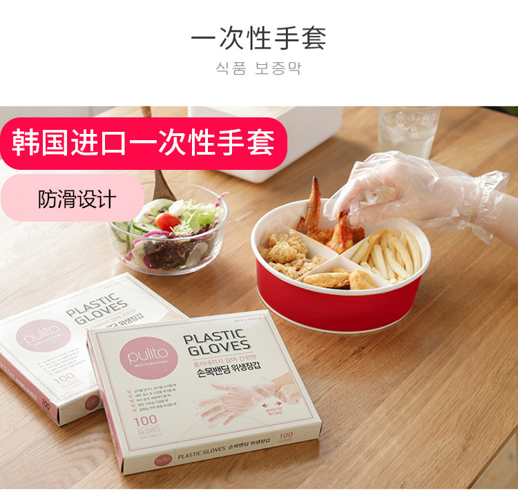 Pulito Disposable Removable Gloves Imported from South Korea Mixed Vegetables Sanitary Gloves Cleaning 100 PCs Plastic