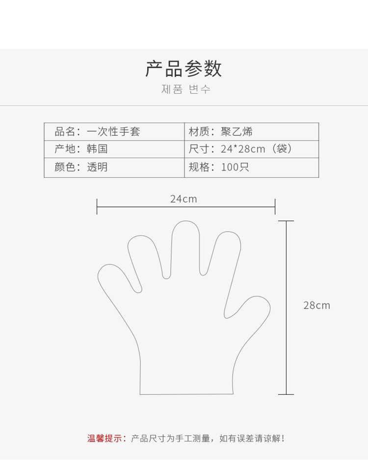 Pulito Disposable Removable Gloves Imported from South Korea Mixed Vegetables Sanitary Gloves Cleaning 100 PCs Plastic
