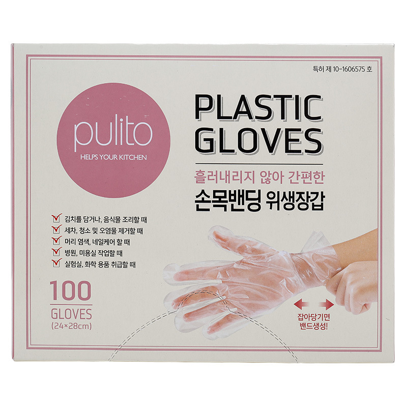 Pulito Disposable Removable Gloves Imported from South Korea Mixed Vegetables Sanitary Gloves Cleaning 100 PCs Plastic