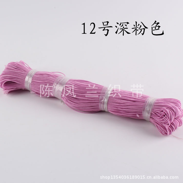 Round 0.12cm Imported Color Elastic Band String Beads String Tag Hair Ring Elastic Band Birthday Hat Elastic String