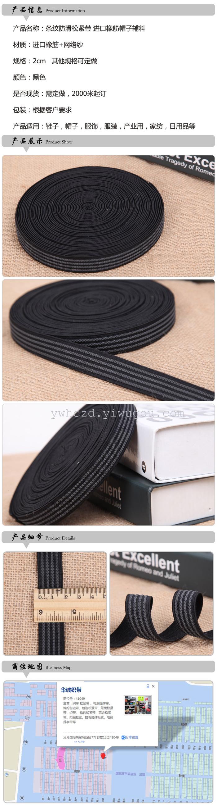 Anti-slip elastic band imported elastic hat accessories.