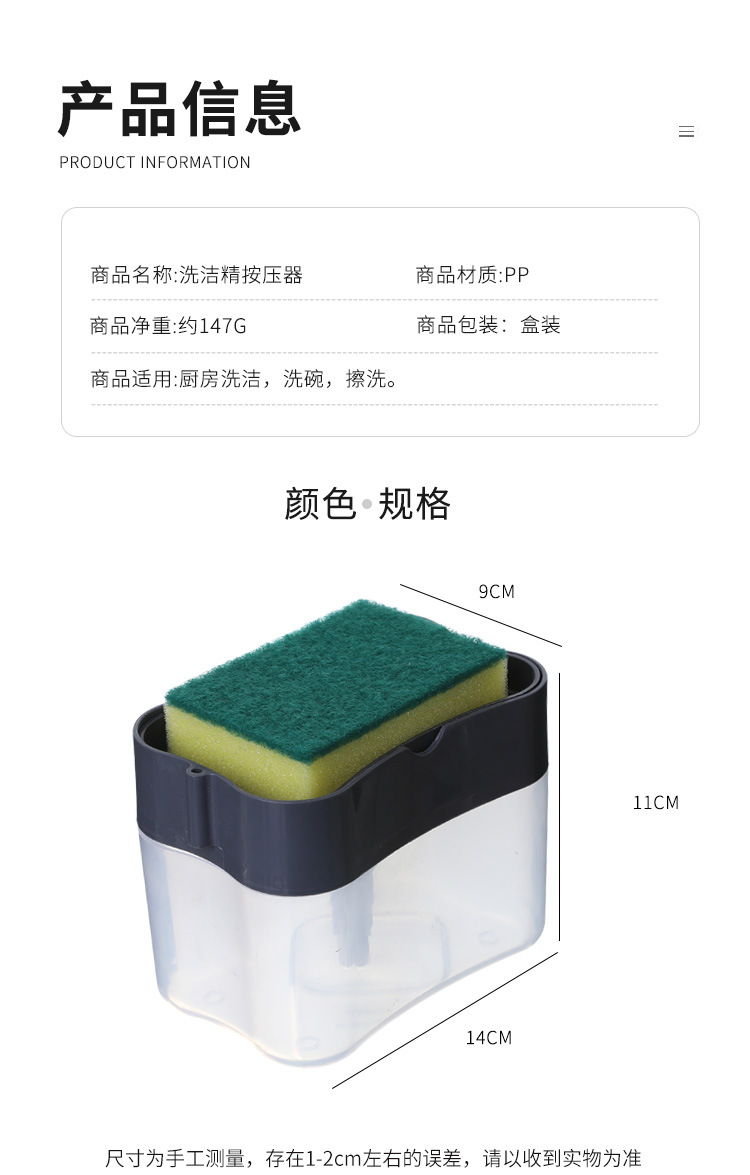 Liquid Box Automatic Filling Injector Area Type Automatic Liquid Outlet Box Scouring Pad Dish Brush Soap Lye Box Liquid Box Automatic Filling Injector Area Type Automatic Liquid Outlet Box Scouring Pad Dish Brush Soap Lye Box