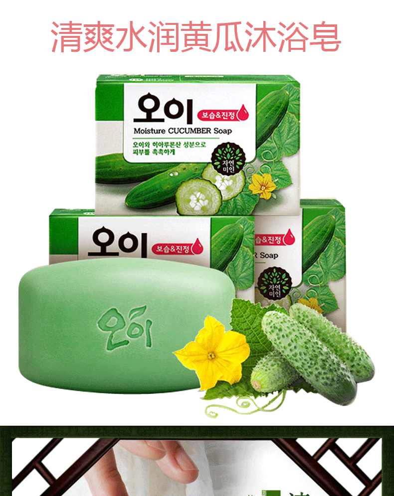Korean Soap Unisex Refreshing Small Cucumber Soap Blackhead Removing Shrink Pores Imported Soap 100G Wholesale Korean Soap Unisex Refreshing Small Cucumber Soap Blackhead Removing Shrink Pores Imported Soap 100G Wholesale