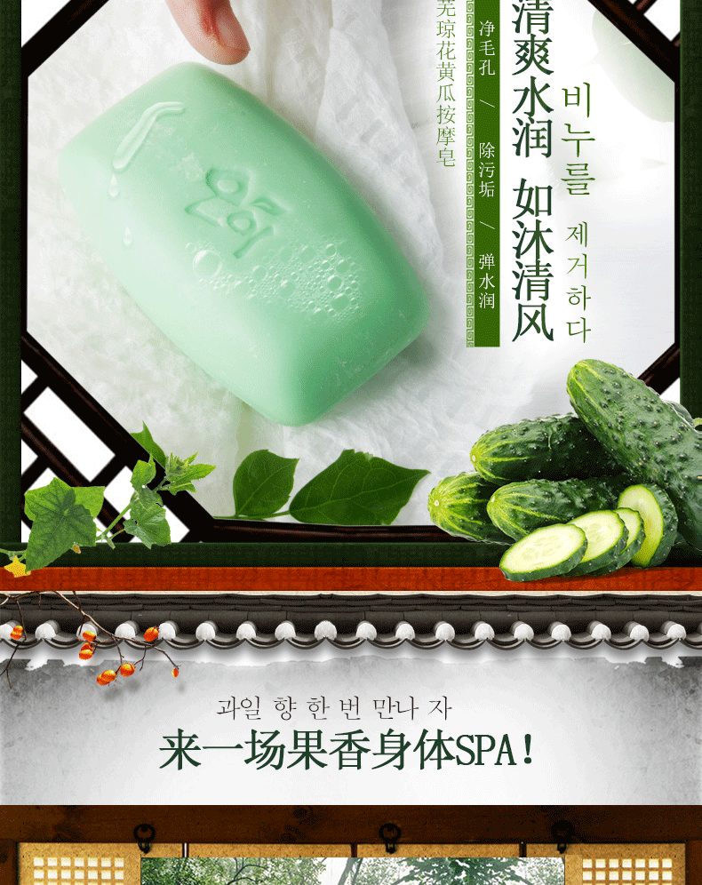 Korean Soap Unisex Refreshing Small Cucumber Soap Blackhead Removing Shrink Pores Imported Soap 100G Wholesale Korean Soap Unisex Refreshing Small Cucumber Soap Blackhead Removing Shrink Pores Imported Soap 100G Wholesale
