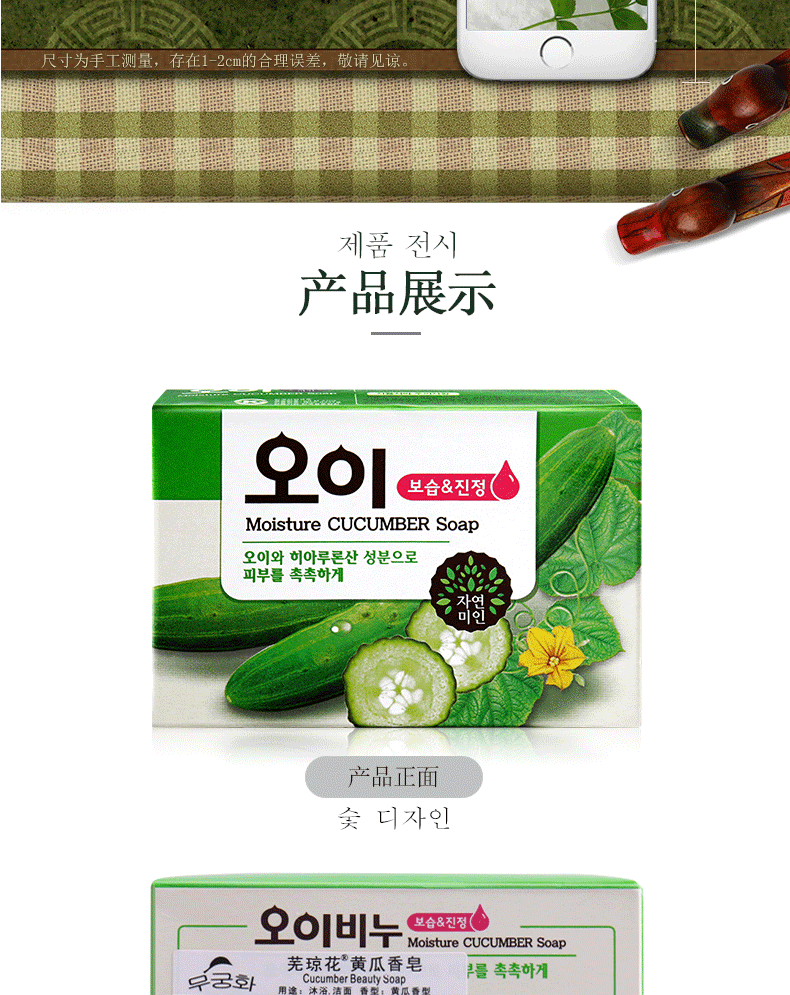 Korean Soap Unisex Refreshing Small Cucumber Soap Blackhead Removing Shrink Pores Imported Soap 100G Wholesale Korean Soap Unisex Refreshing Small Cucumber Soap Blackhead Removing Shrink Pores Imported Soap 100G Wholesale