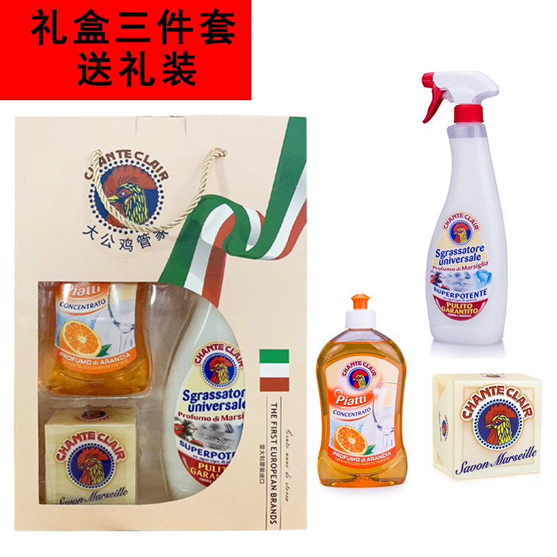 Three-Piece Set of Detergent + Detergent + Soap Imported from Italy Gift Set Mid-Autumn Festival Gift