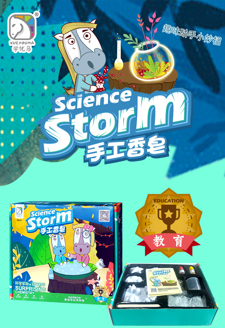 Handmade Soap Children's DIY Experimental Toy Technology Production Small Invention Student Science Teaching Aids