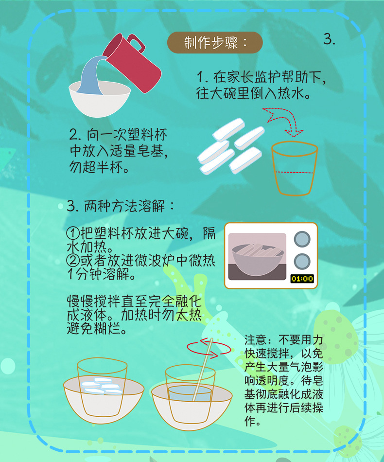 Handmade Soap Children's DIY Experimental Toy Technology Production Small Invention Student Science Teaching Aids