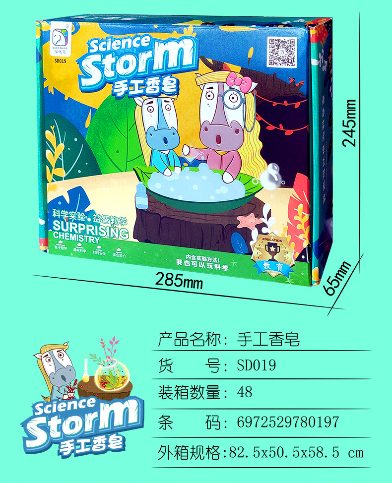 Handmade Soap Children's DIY Experimental Toy Technology Production Small Invention Student Science Teaching Aids
