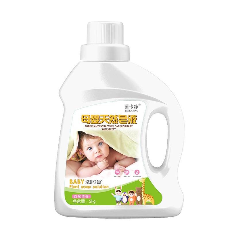 Inka Net Daily Chemical Baby Soap Solution 2kg Barrel Clothes Cleaning Decontamination Care Laundry Detergent Whole