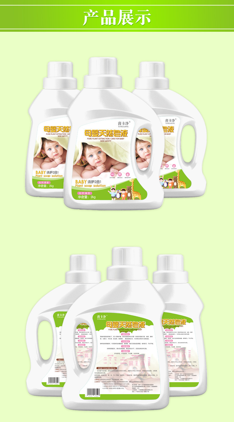 Inka Net Daily Chemical Baby Soap Solution 2kg Barrel Clothes Cleaning Decontamination Care Laundry Detergent Whole Inka Net Daily Chemical Baby Soap Solution 2kg Barrel Clothes Cleaning Decontamination Care Laundry Detergent Whole
