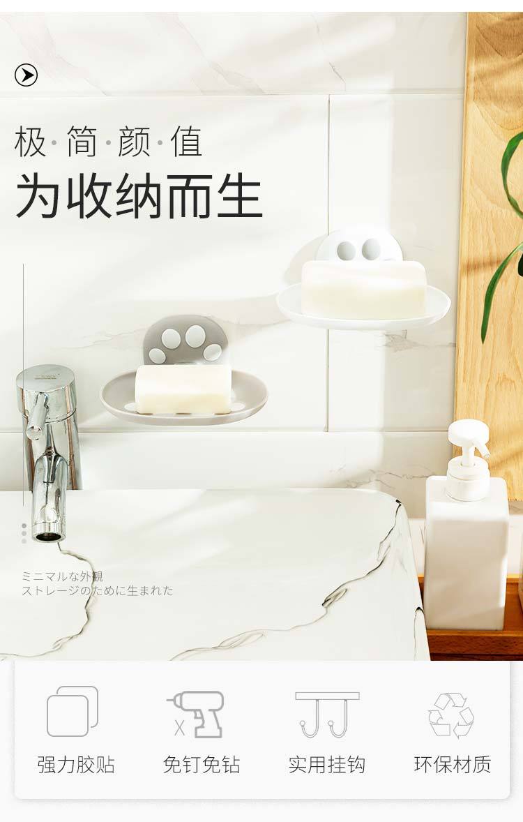 Soap Box Punch-Free Soap Holder Wholesale Wall-Mounted Toilet Drain Soap Box Soap Dish Cat's Paw Shelf