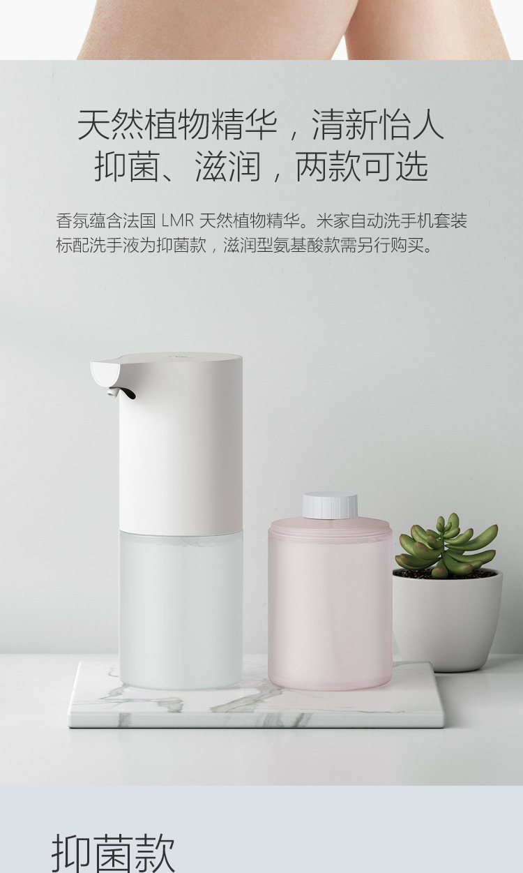 MIJIA Automatic Hand Washing Machine Set Inductive Soap Dispenser Automatic Foam Smart Baby Love Hand Washing Children