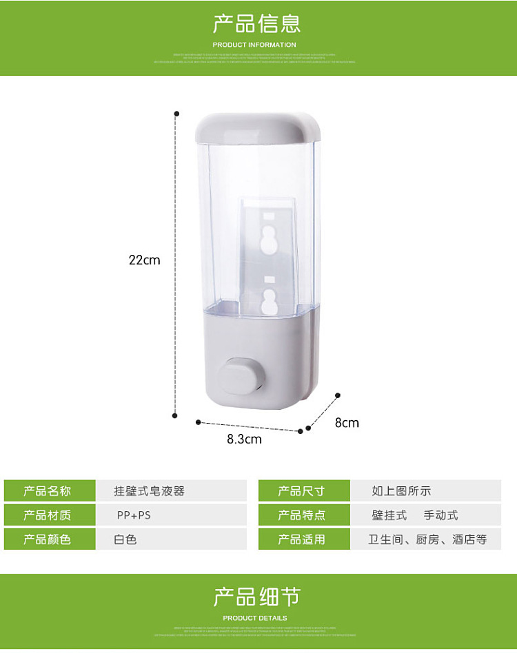 Cross-Border Wall-Mounted Manual Soap Dispenser 500ml Hotel Economical Soap Dispenser Wall-Mounted Disinfectant Bottle