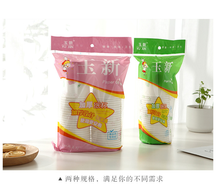 Paper Cup Thickened Home Use and Commercial Use Coffee Office Drinking Cup Drink Juice Cup Simple White Water Cup Paper Cup Thickened Home Use and Commercial Use Coffee Office Drinking Cup Drink Juice Cup Simple White Water Cup