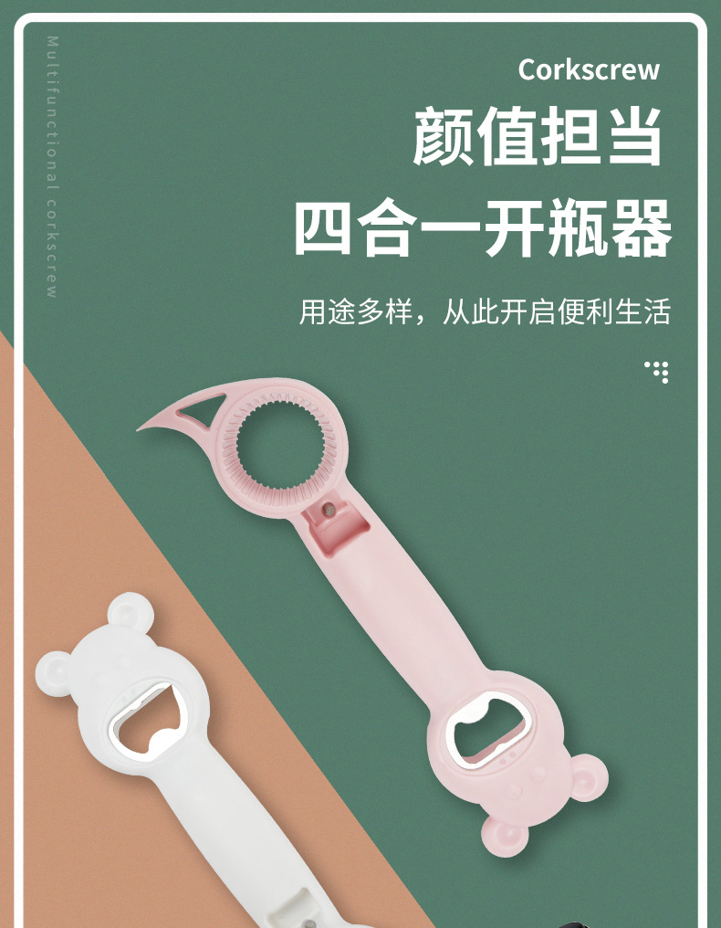 Household Four-in-One Can Can Openers Kitchen Tools Creative Drink Lid Opener Multi-Purpose Beer Bottle Opener Household Four-in-One Can Can Openers Kitchen Tools Creative Drink Lid Opener Multi-Purpose Beer Bottle Opener
