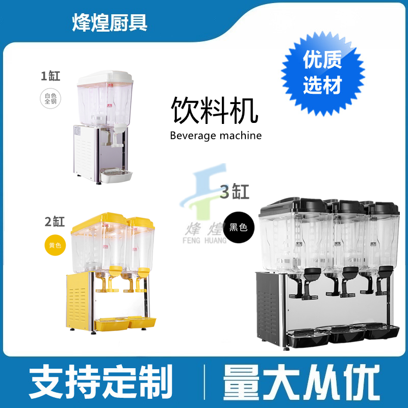 Automatic Double-Cylinder Juice for Beverage Stores Cold Drink Machine New Self-Service Drinking Machine