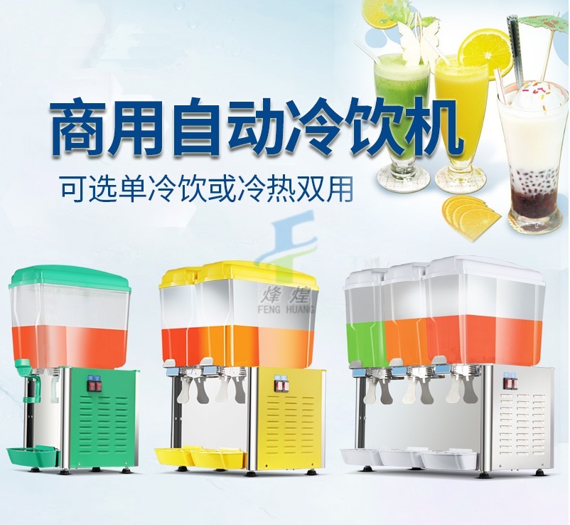 Automatic Double-Cylinder Juice for Beverage Stores Cold Drink Machine New Self-Service Drinking Machine Automatic Double-Cylinder Juice for Beverage Stores Cold Drink Machine New Self-Service Drinking Machine
