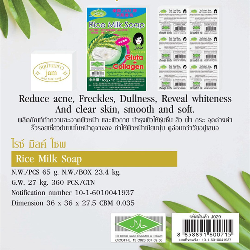 Thailand Jam Rice Soap Imported Handmade Rice Milk Soap 65G Handmade Cold Soap Wedding Gift Gift Gift Foaming Net