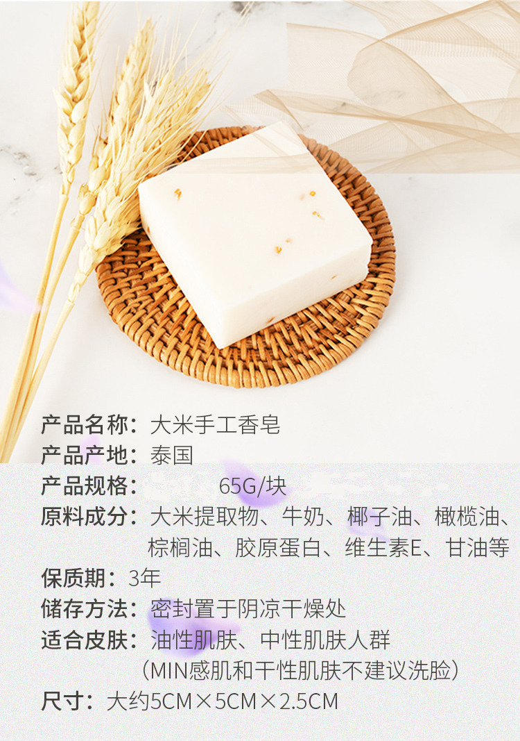 Thailand Jam Rice Soap Imported Handmade Rice Milk Soap 65G Handmade Cold Soap Wedding Gift Gift Gift Foaming Net