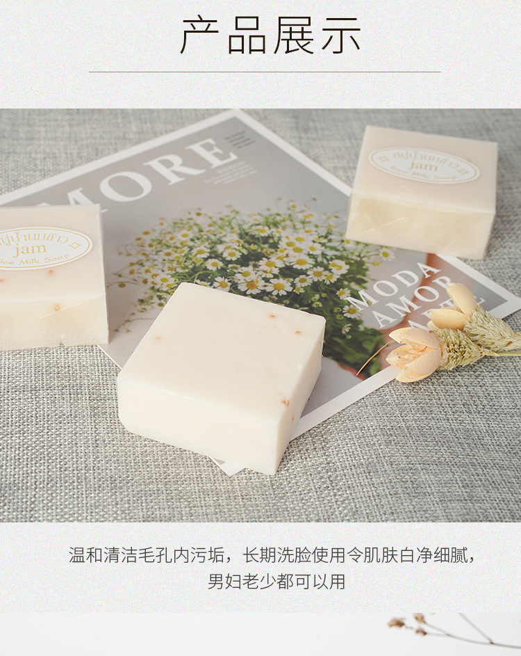 Thailand Jam Rice Soap Imported Handmade Rice Milk Soap 65G Handmade Cold Soap Wedding Gift Gift Gift Foaming Net