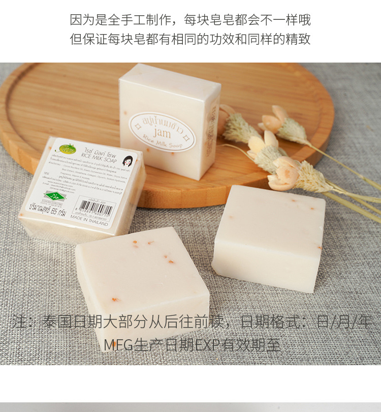 Thailand Jam Rice Soap Imported Handmade Rice Milk Soap 65G Handmade Cold Soap Wedding Gift Gift Gift Foaming Net