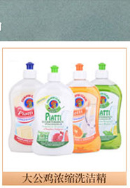 Italian Imported Detergent Kitchen Big Rooster Strong Decontamination Marseille Soap Fragrant 625ml Oil Remover Whole Italian Imported Detergent Kitchen Big Rooster Strong Decontamination Marseille Soap Fragrant 625ml Oil Remover Whole
