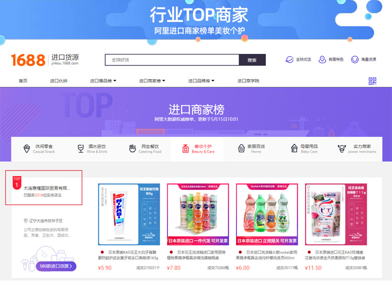 Japanese Original Imported Flower King Natural Plant Soap Full Body Cleansing Foam Oil Control Moisturizer Bath 130G 3